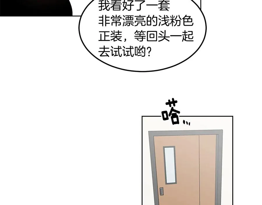 第31话 照顾小秘书 第82页