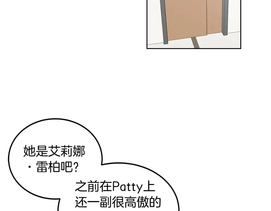 第31话 照顾小秘书 第83页