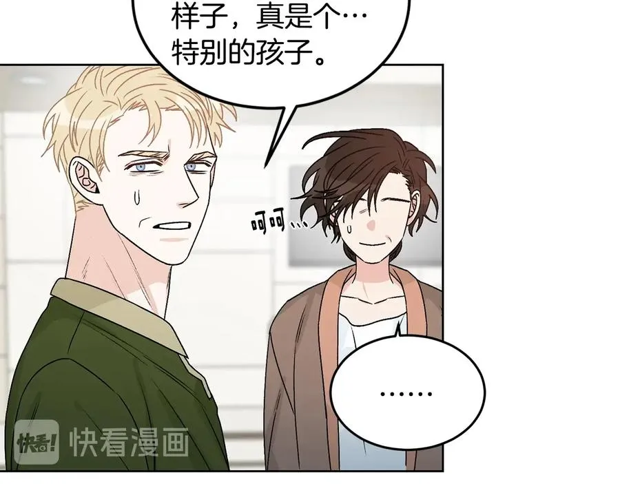 第31话 照顾小秘书 第84页