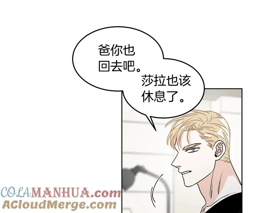 第31话 照顾小秘书 第85页