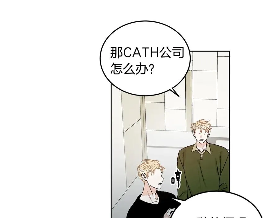 第31话 照顾小秘书 第88页