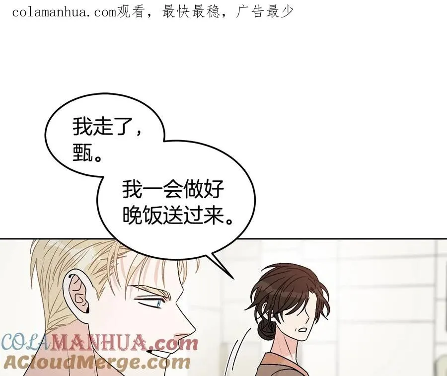 第32话 永不会变的感情 第1页
