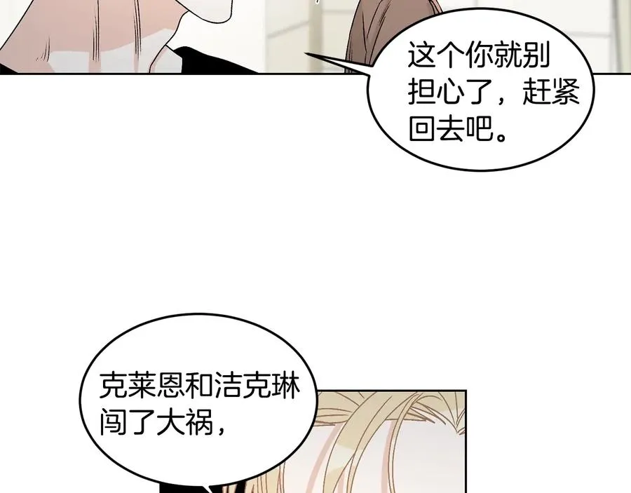 第32话 永不会变的感情 第2页