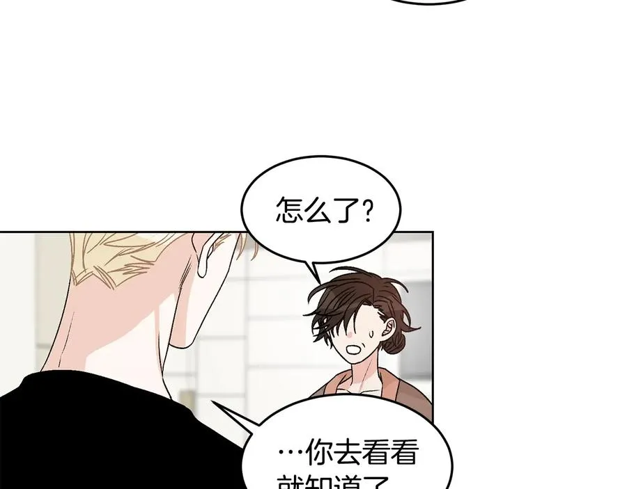 第32话 永不会变的感情 第4页