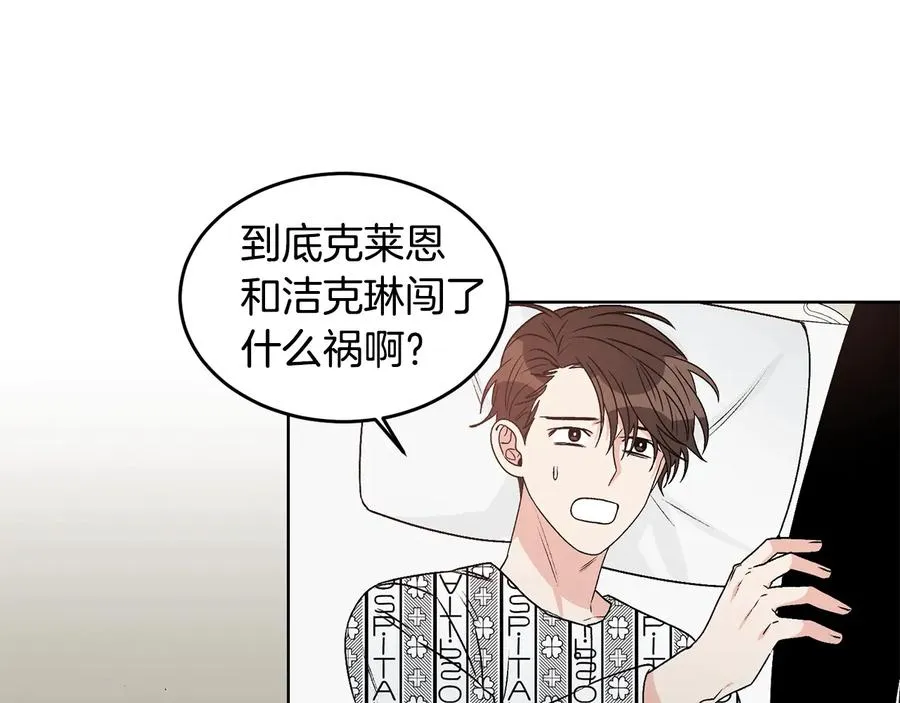第32话 永不会变的感情 第8页