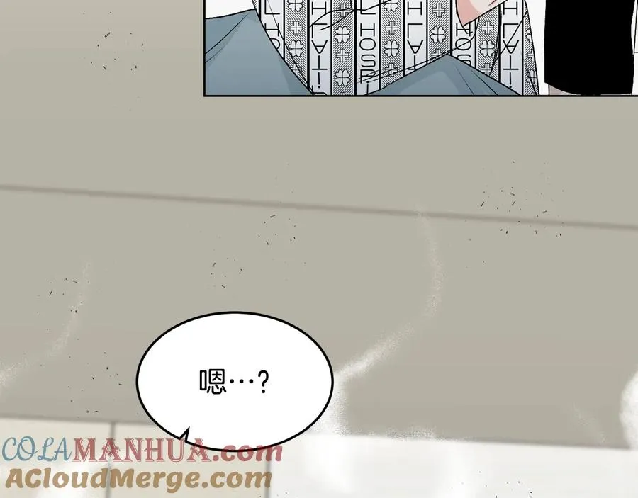 第32话 永不会变的感情 第9页