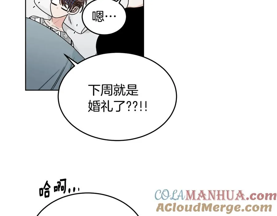 第32话 永不会变的感情 第21页