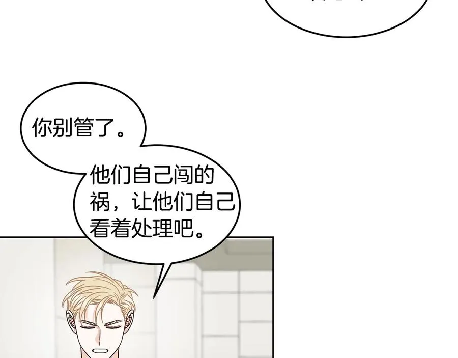 第32话 永不会变的感情 第23页