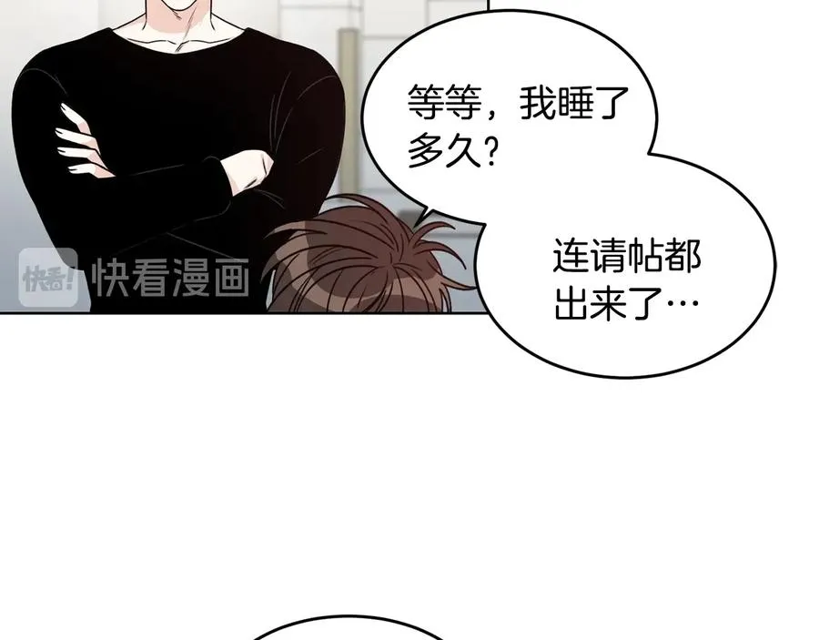 第32话 永不会变的感情 第24页