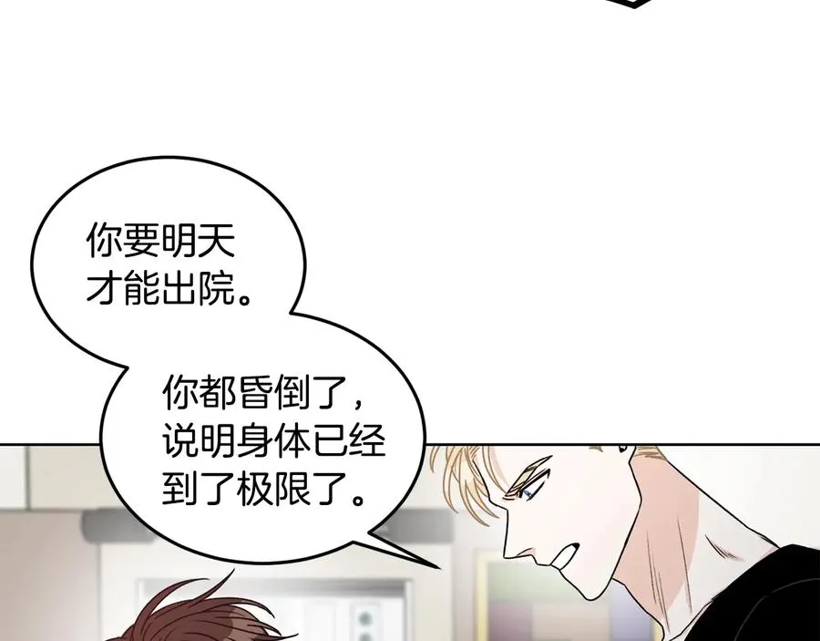 第32话 永不会变的感情 第26页