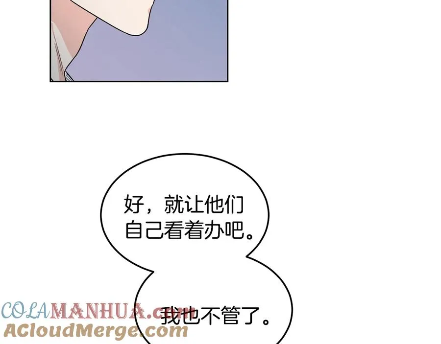 第32话 永不会变的感情 第29页