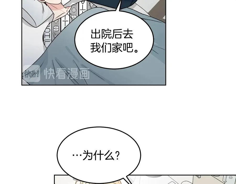第32话 永不会变的感情 第32页