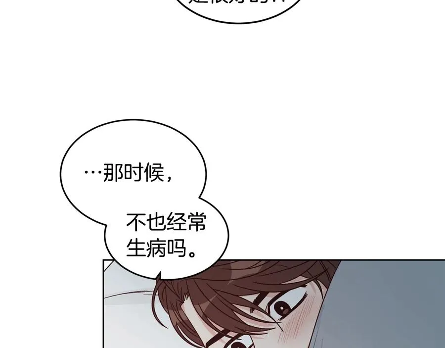 第32话 永不会变的感情 第35页