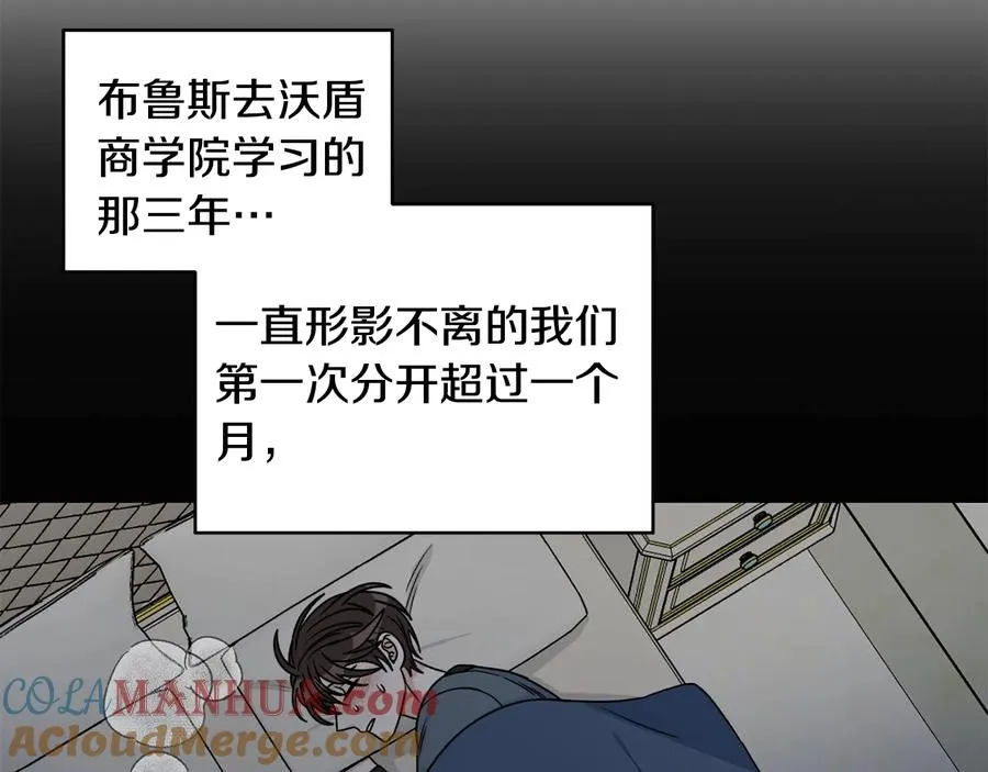 第32话 永不会变的感情 第37页
