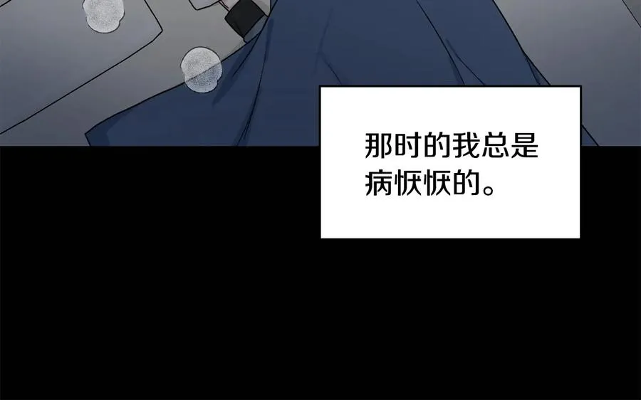 第32话 永不会变的感情 第38页
