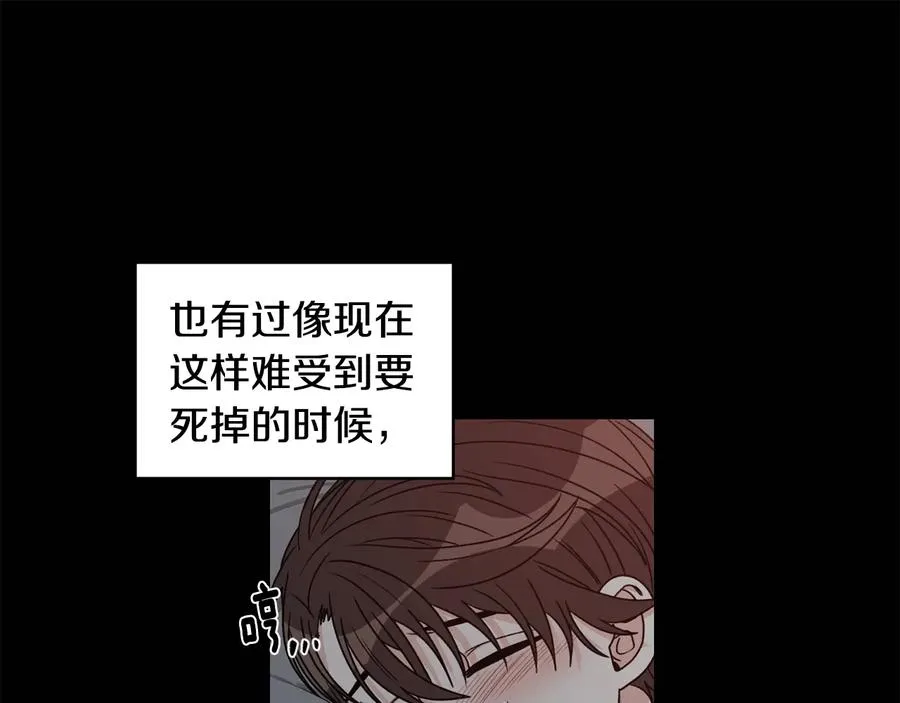 第32话 永不会变的感情 第39页