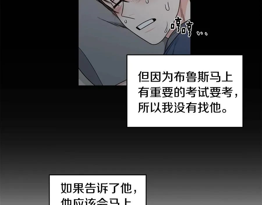 第32话 永不会变的感情 第40页