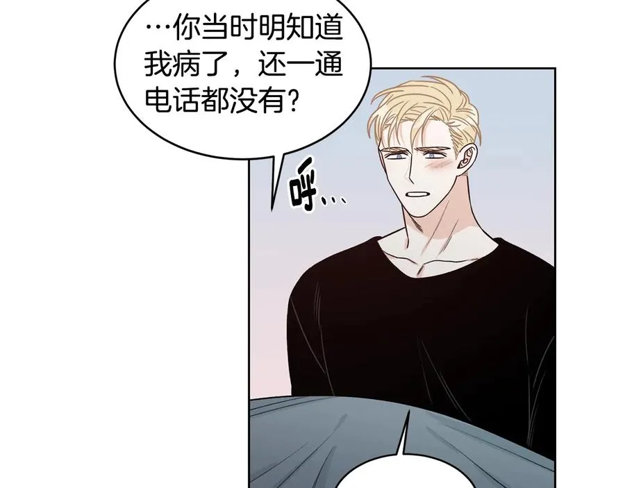 第32话 永不会变的感情 第43页