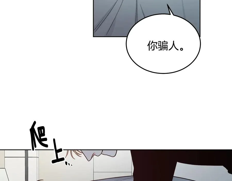 第32话 永不会变的感情 第47页