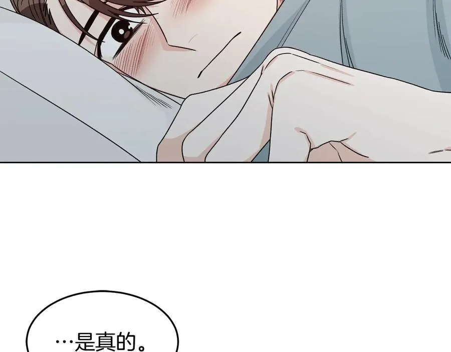 第32话 永不会变的感情 第52页