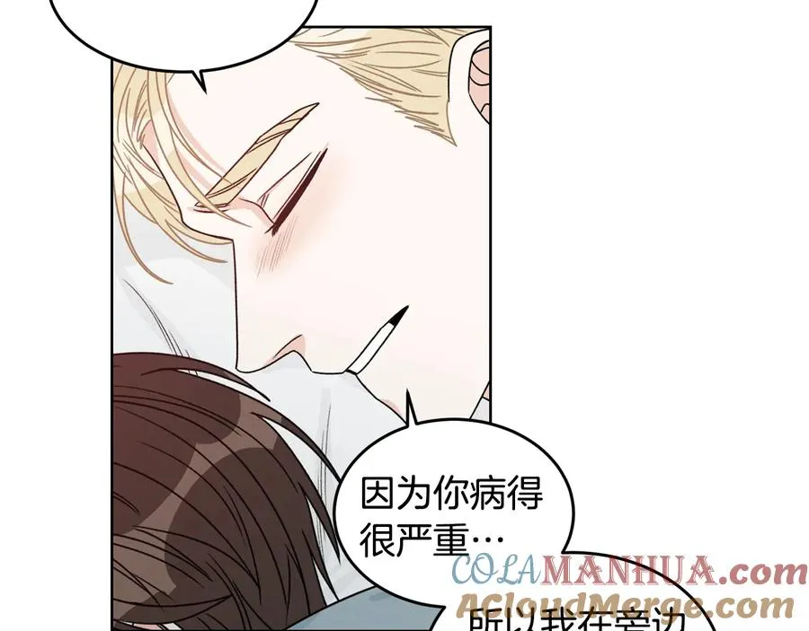 第32话 永不会变的感情 第53页