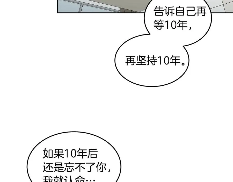 第32话 永不会变的感情 第55页