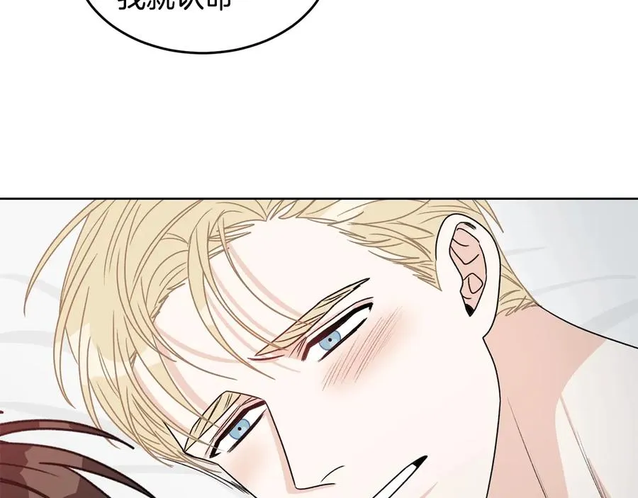 第32话 永不会变的感情 第56页
