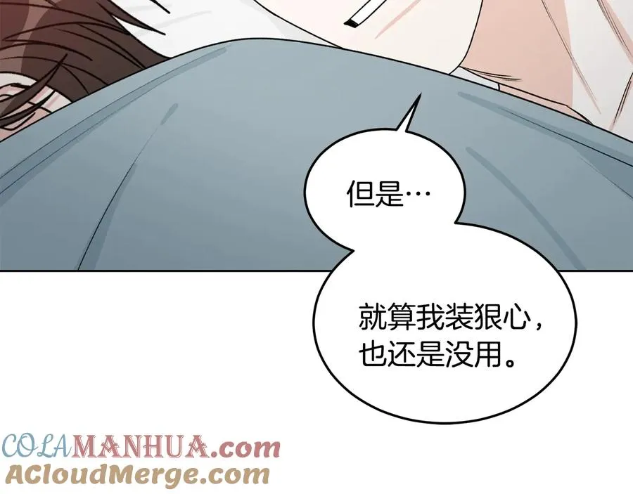第32话 永不会变的感情 第57页