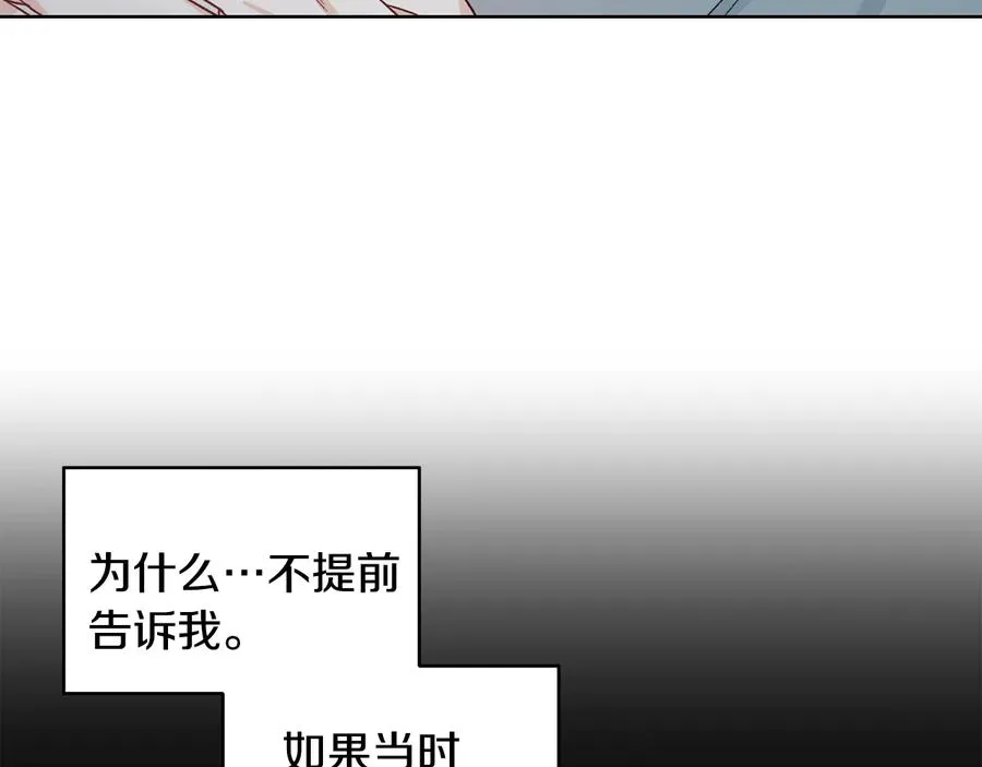 第32话 永不会变的感情 第60页