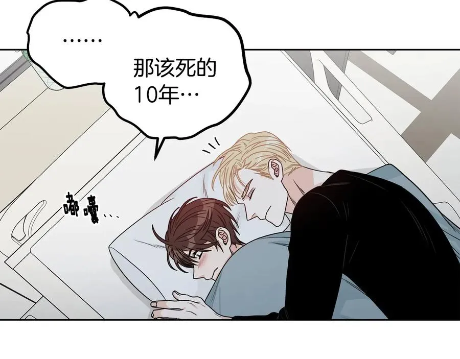 第32话 永不会变的感情 第67页