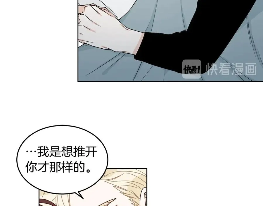 第32话 永不会变的感情 第70页