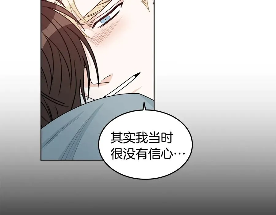 第32话 永不会变的感情 第71页