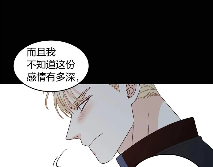 第32话 永不会变的感情 第74页