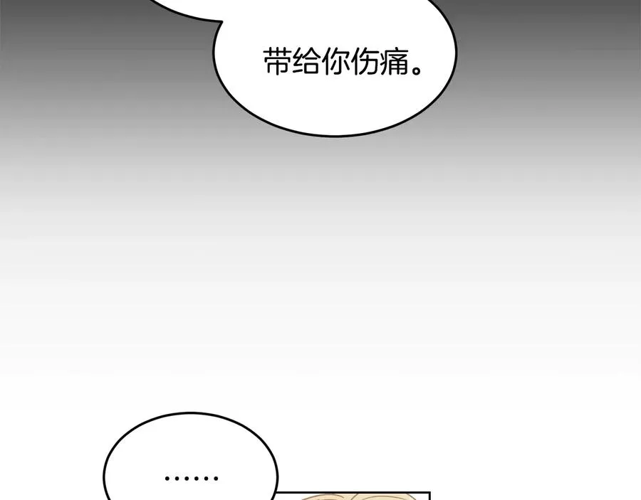 第32话 永不会变的感情 第76页