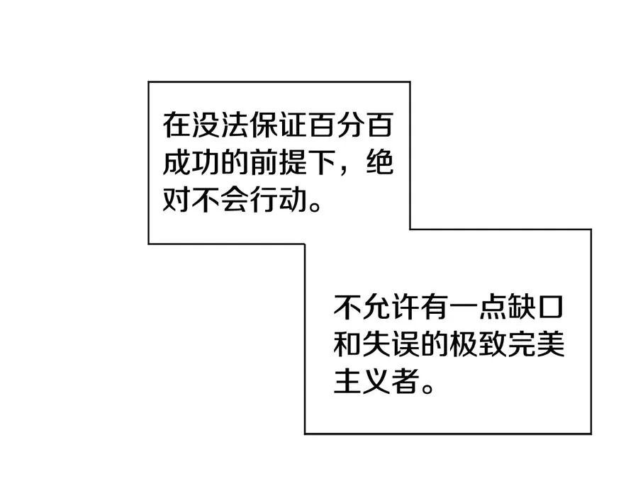 第32话 永不会变的感情 第79页