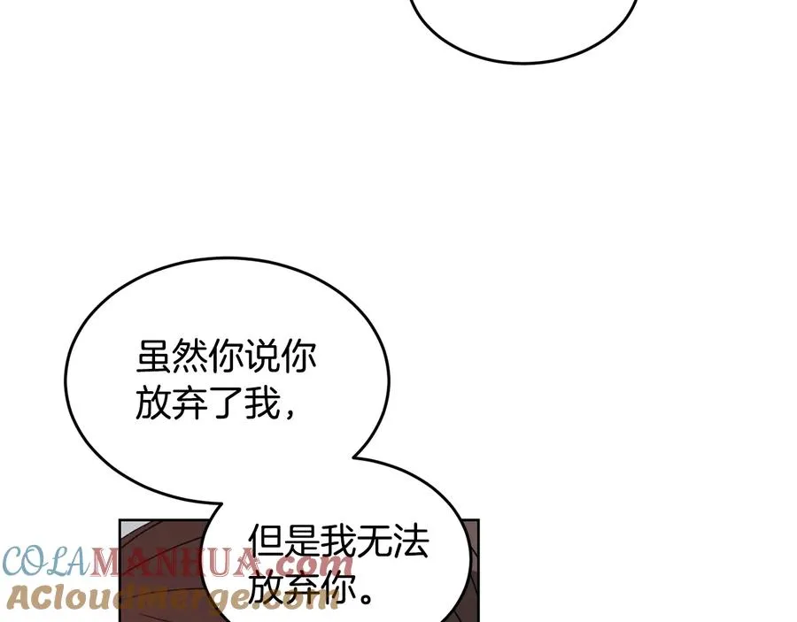 第32话 永不会变的感情 第85页