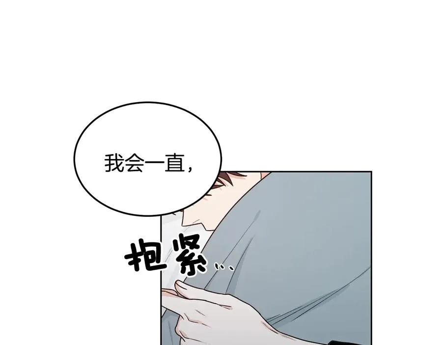 第32话 永不会变的感情 第87页