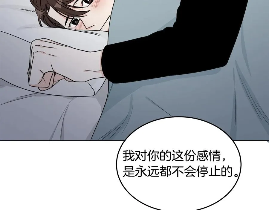 第32话 永不会变的感情 第91页