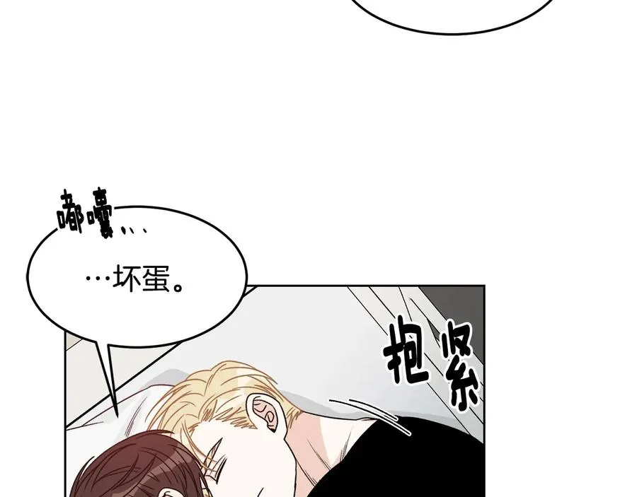 第32话 永不会变的感情 第94页