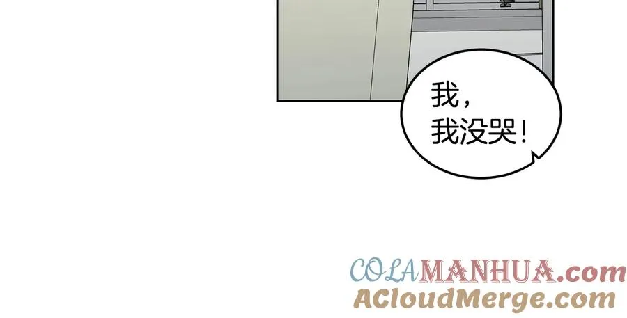 第32话 永不会变的感情 第97页