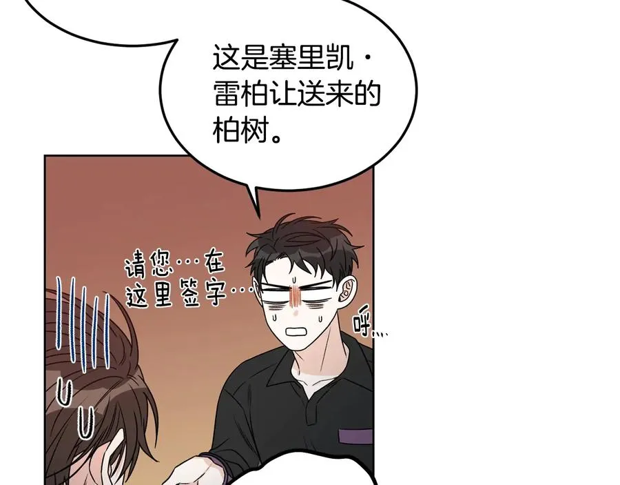第32话 永不会变的感情 第106页