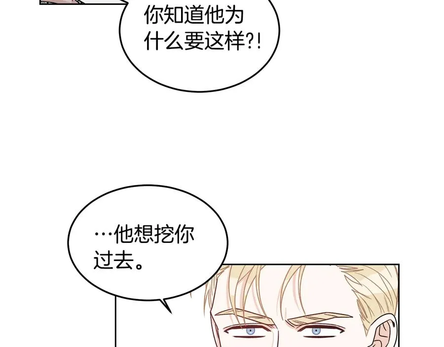 第32话 永不会变的感情 第112页