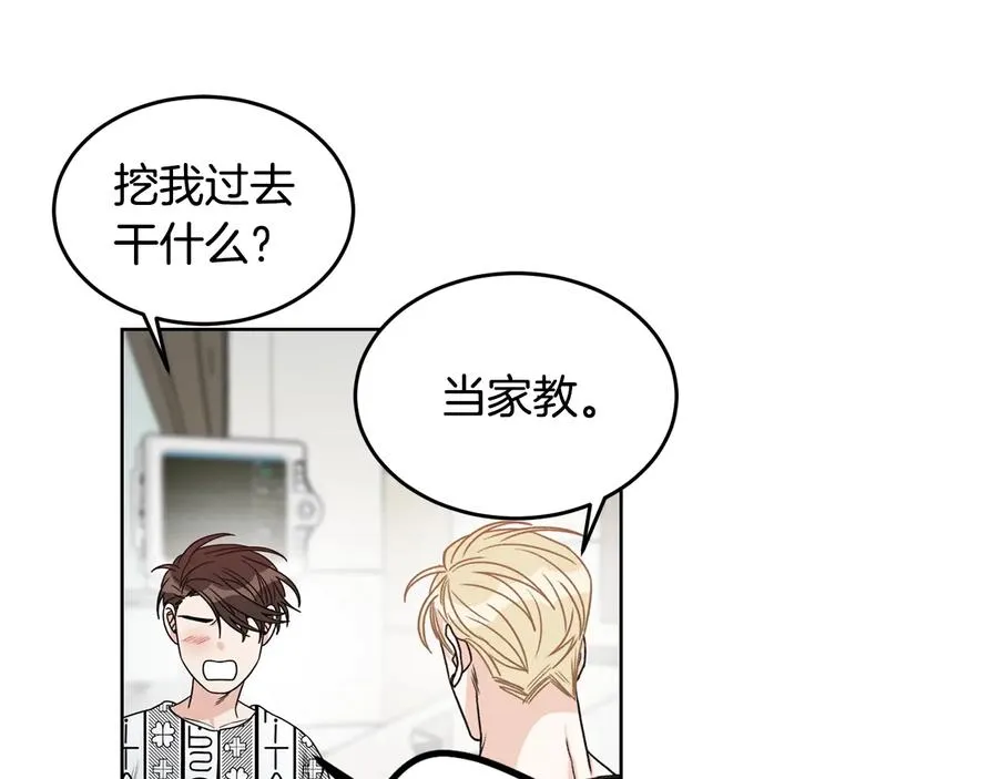 第32话 永不会变的感情 第114页