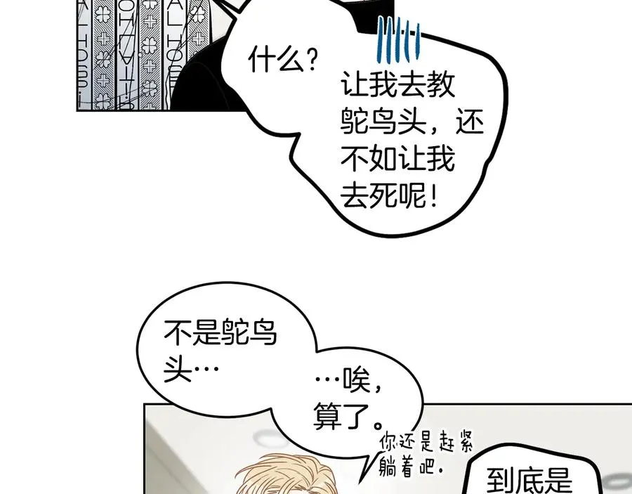 第32话 永不会变的感情 第115页