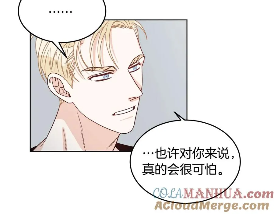 第32话 永不会变的感情 第117页