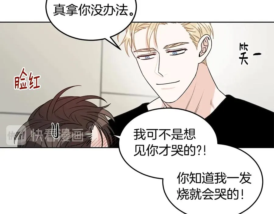 第32话 永不会变的感情 第120页
