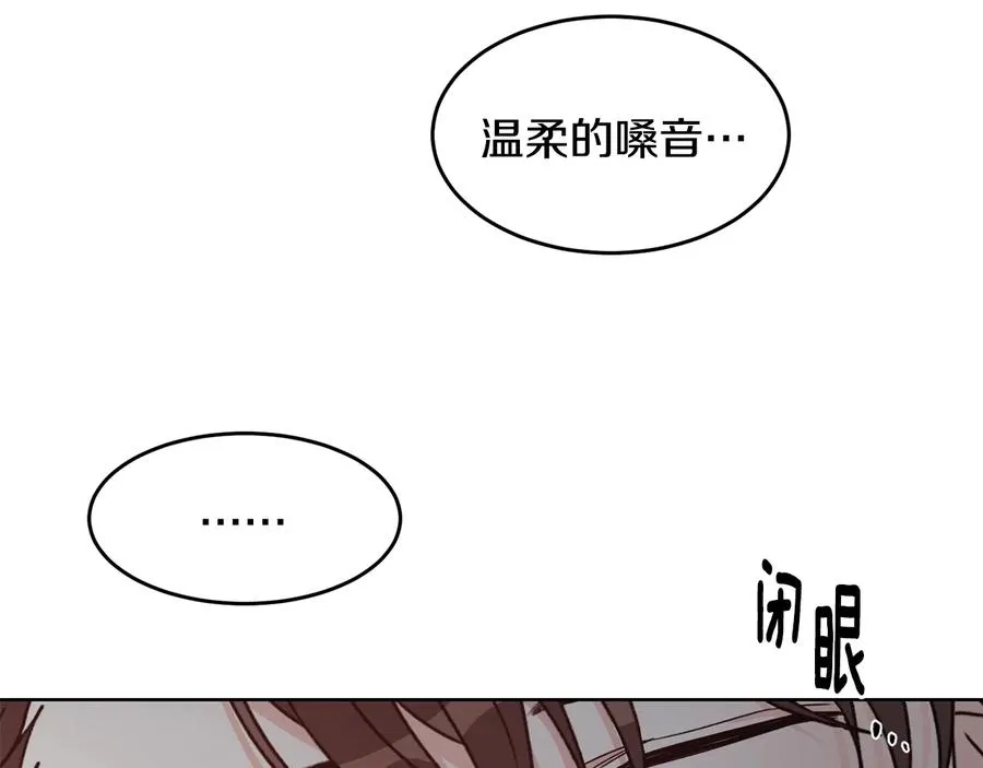 第32话 永不会变的感情 第132页