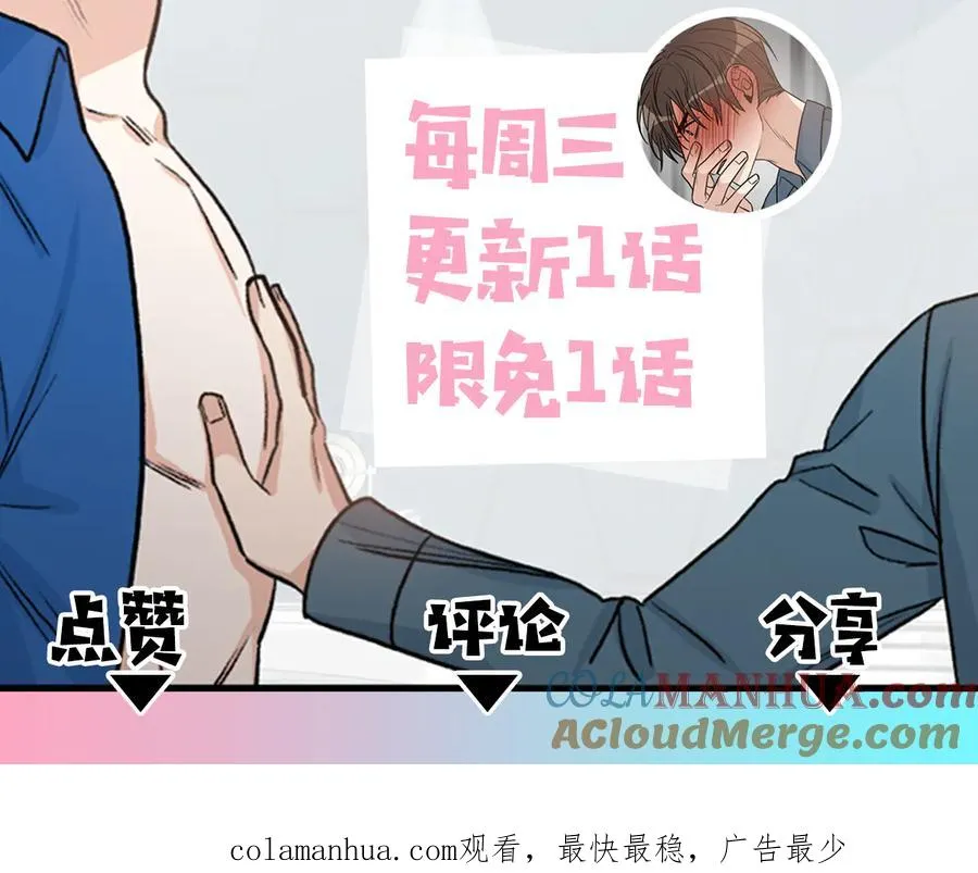 第32话 永不会变的感情 第137页