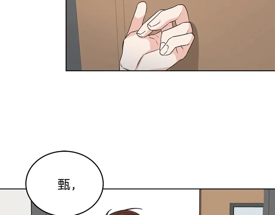 第33话 挖走小秘书？ 第7页