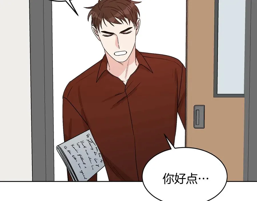 第33话 挖走小秘书？ 第8页